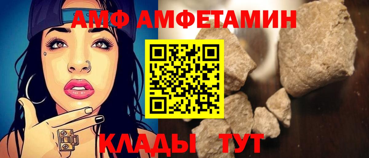 АМФЕТАМИН Premium Батайск