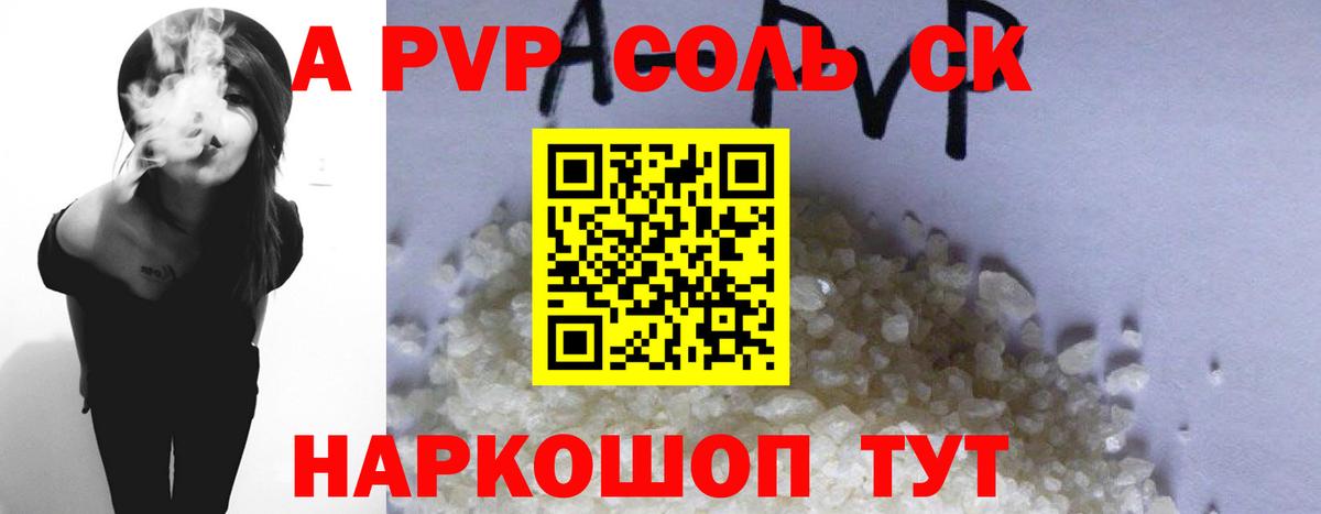 Alpha-PVP VHQ Батайск