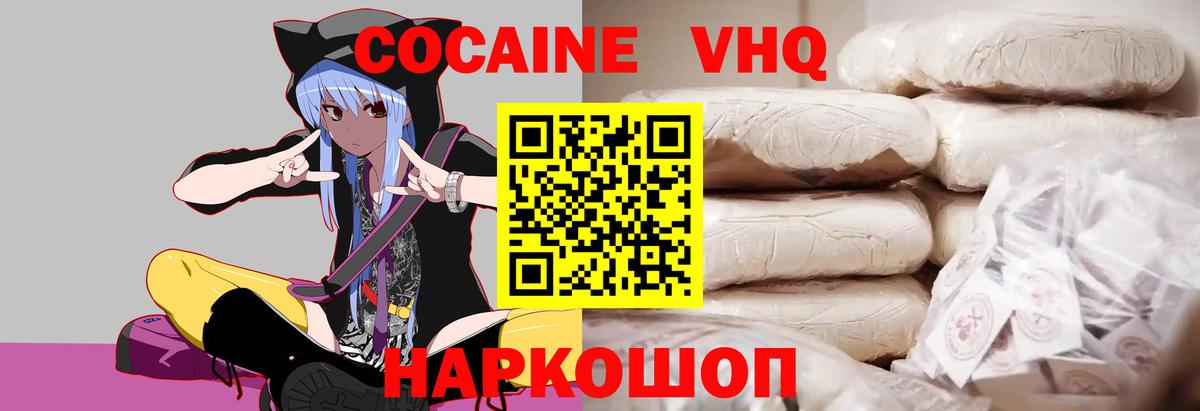 Кокаин Перу Батайск
