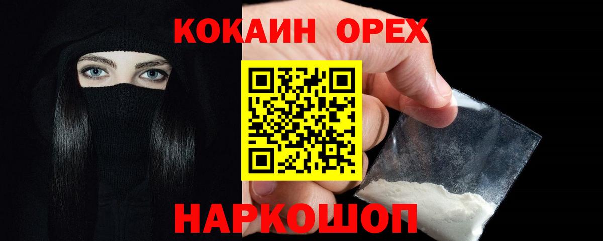 Батайск  КОКАИН Эквадор  Вход с VPN  Кокаин  Cocaine 98% 