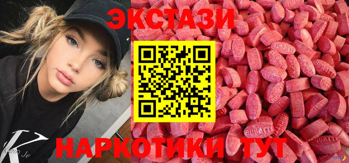 МЕГА зеркало  Ecstasy Cube  ЭКСТАЗИ  Батайск  Вход с VPN  Ecstasy mix 