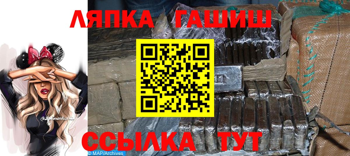 ГАШИШ Изолятор Батайск