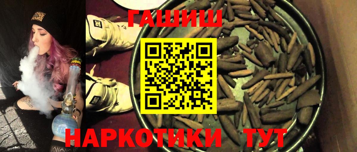 Гашиш  Вход с VPN  Батайск  Гашиш индика сатива  ГАШИШ 40% ТГК 