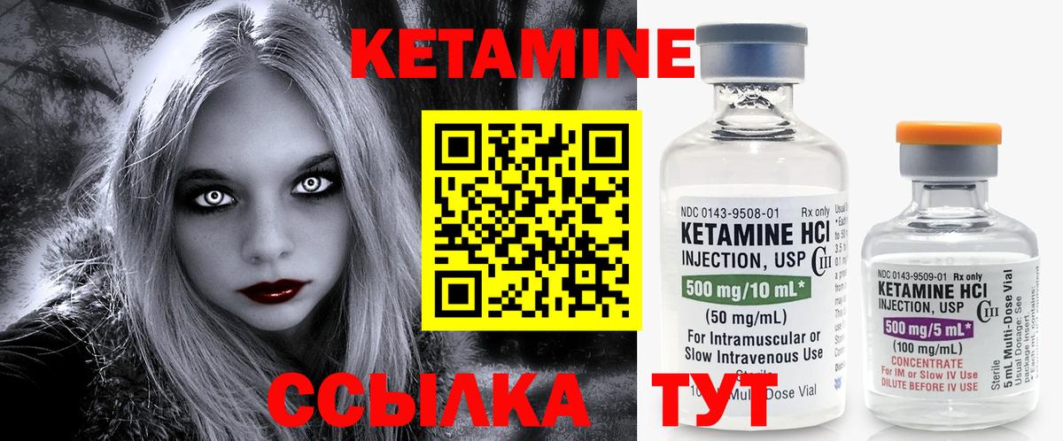 КЕТАМИН VHQ  shop состав  Вход с VPN  Батайск  Кетамин ketamine 