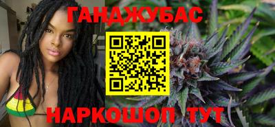 гашишное масло Ангарск