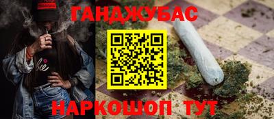гашишное масло Ангарск