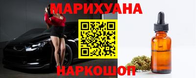 гашишное масло Ангарск