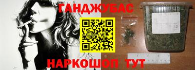 гашишное масло Ангарск
