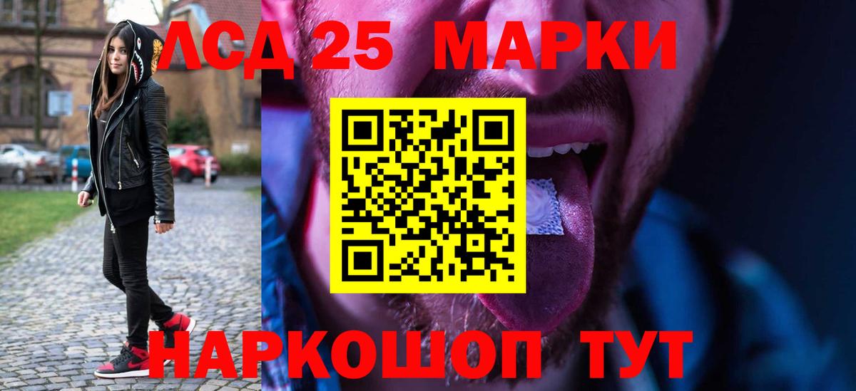 LSD-25 экстази ecstasy  Вход с VPN  Батайск 