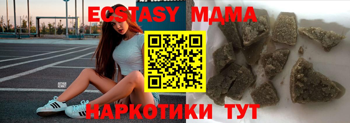 MDMA молли  МДМА crystal  Батайск  MDMA  Вход с VPN 