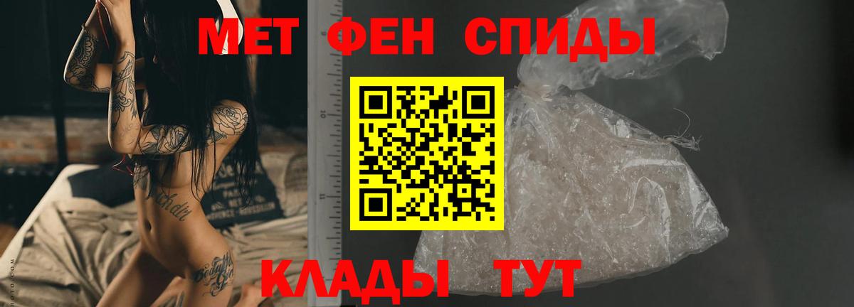Батайск  МЕТАМФЕТАМИН витя  МЕТАМФЕТАМИН  Вход с VPN 