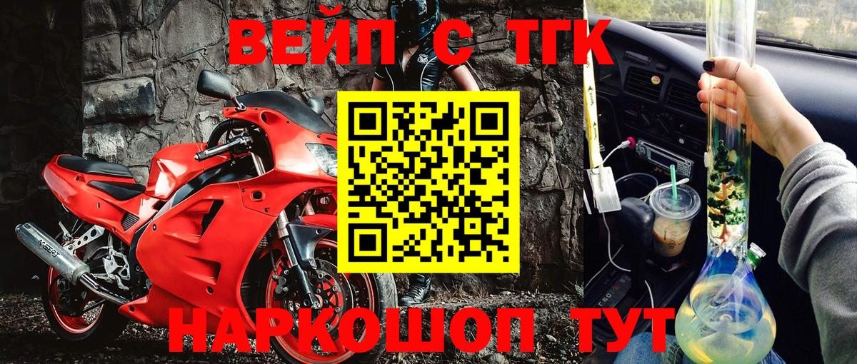 купить   Вход с VPN  Батайск  ТГК THC oil 