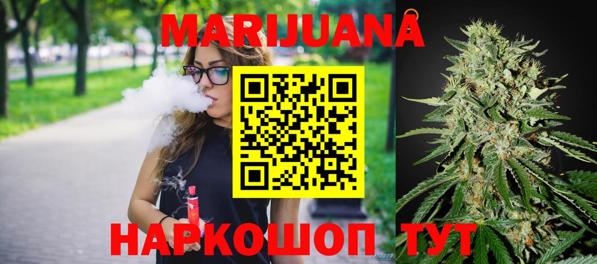 Бошки марихуана Ganja Батайск